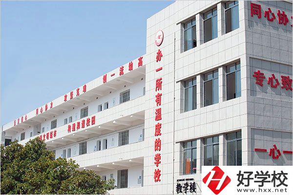 衡陽幼兒師范高等?？茖W(xué)校有中職部嗎？
