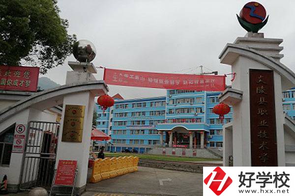 炎陵縣職業(yè)技術(shù)學(xué)校怎么樣？有哪些辦學(xué)特色？