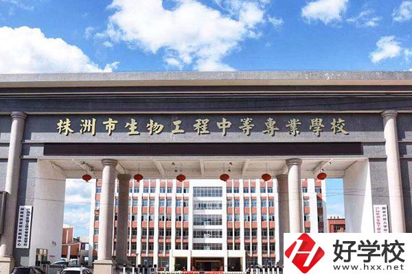 株洲生物工程中專學(xué)校怎么樣？工藝美術(shù)專業(yè)好不好？
