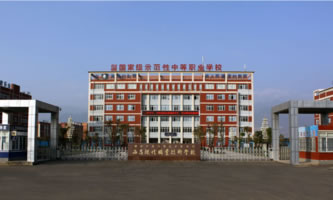 西昌現(xiàn)代職業(yè)技術學校
