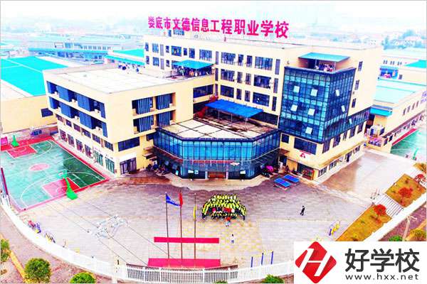 婁底市文德信息工程職業(yè)學(xué)校是職高嗎？有什么專業(yè)？