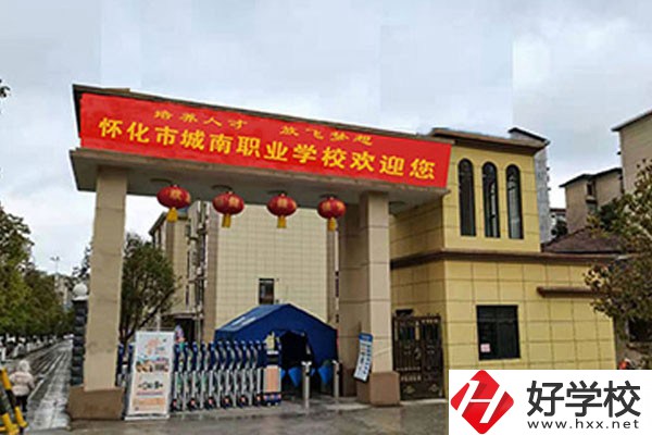 懷化市城南職業(yè)學(xué)校是公辦還是民辦？學(xué)費(fèi)貴不貴？