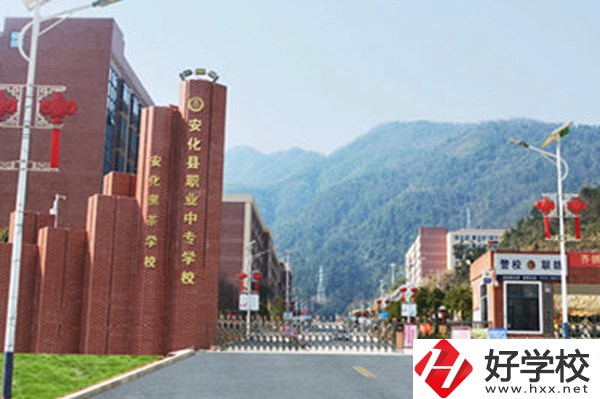 安化縣職業(yè)中專怎么樣？有哪些特色專業(yè)？