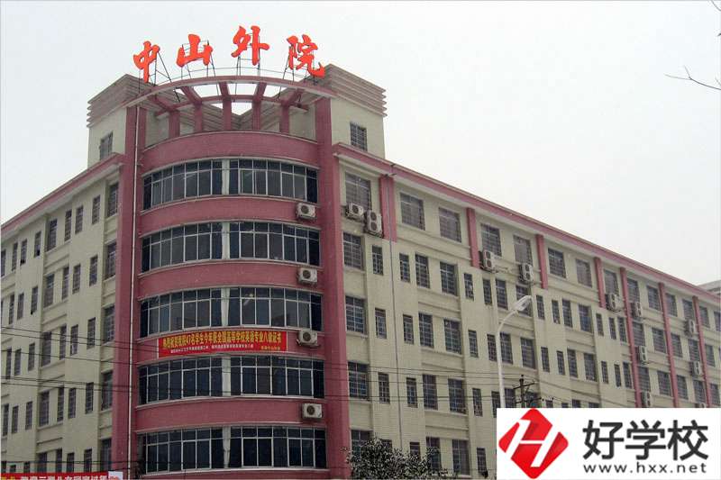 常德中山外語職業(yè)學(xué)校怎么樣？值得報考嗎？