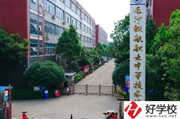 長沙可以學(xué)習(xí)航空類專業(yè)的學(xué)校有哪些？