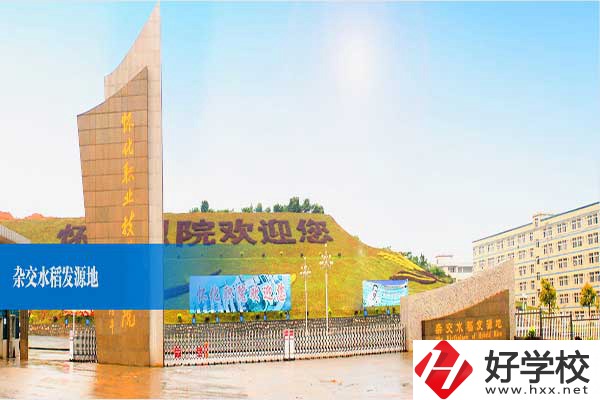 懷化職業(yè)技術(shù)學院開設了中職部嗎？招生的專業(yè)有哪些？