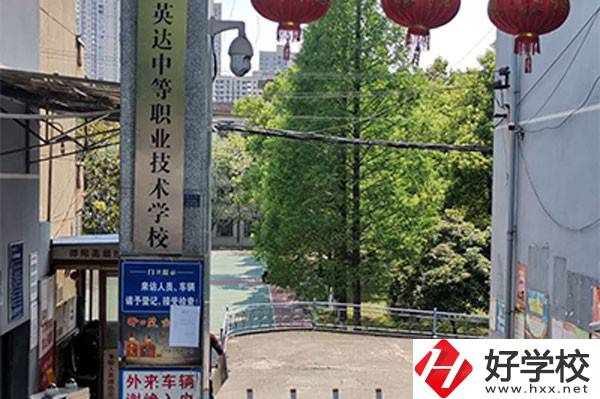 邵陽市英達中等職業(yè)技術(shù)學(xué)校的招生要求有哪些？