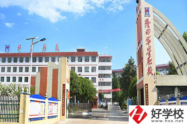 隆回華星職業(yè)技術(shù)學(xué)校的辦學(xué)條件怎么樣？