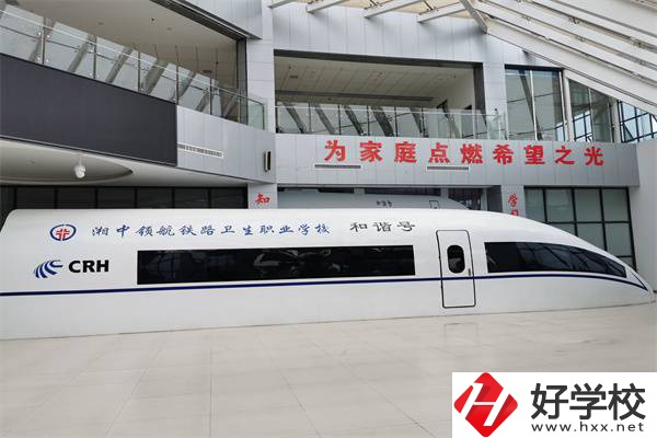 婁底有衛(wèi)校嗎？學校辦學條件怎么樣？