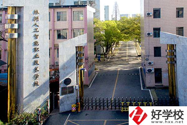 株洲人工智能職業(yè)技術學校學費是多少？有補助政策嗎？