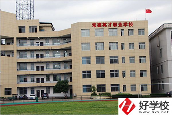 常德英才職業(yè)學(xué)校是中專嗎？