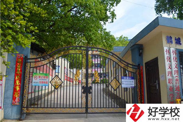 懷化文理職校在哪里？是公辦還是民辦？