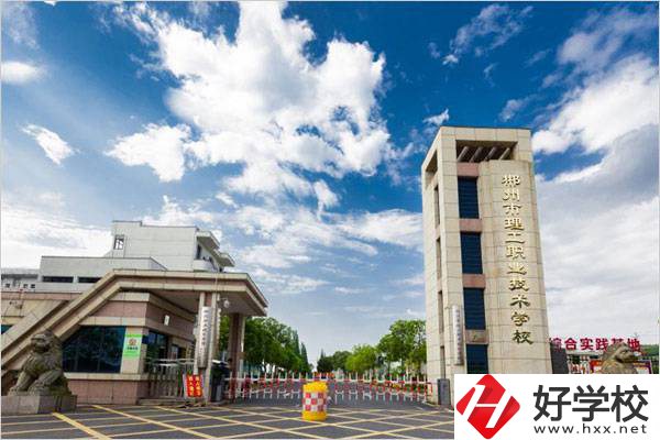 郴州理工學(xué)校是中專嗎？有什么專業(yè)？