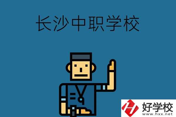 為什么要上長沙中職學校？這些原因一定要知道！