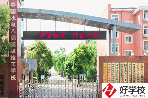 中國水電八局高級技工學校大門