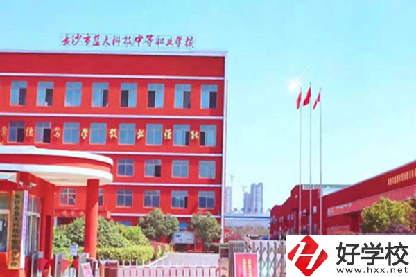 長(zhǎng)沙市藍(lán)天科技中等職業(yè)學(xué)校的辦學(xué)條件怎么樣？