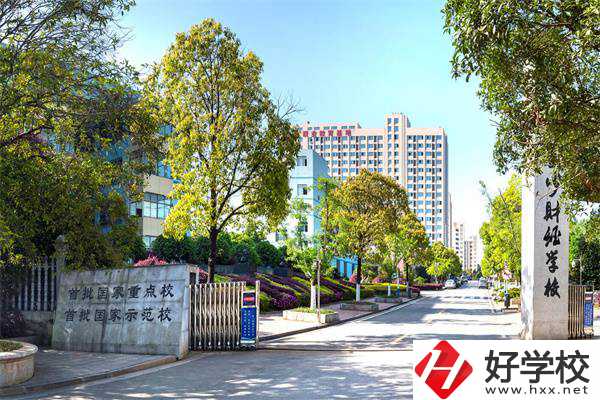長沙財經(jīng)學校有什么熱門專業(yè)？