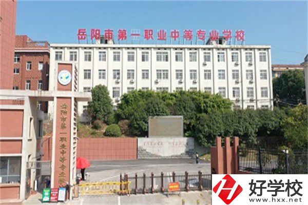 岳陽哪些職高有升學班？升學率高不高？