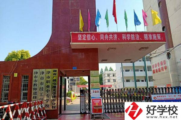 津市市技工學(xué)校的特色有哪些方面？