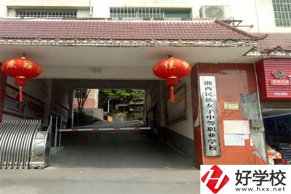 湘西民族女子中等職業(yè)學(xué)校有哪些專(zhuān)業(yè)？招生要求高嗎？