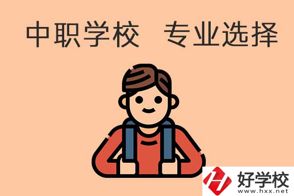 懷化有哪些中職學(xué)校開設(shè)計算機(jī)專業(yè)？能對口升學(xué)嗎？