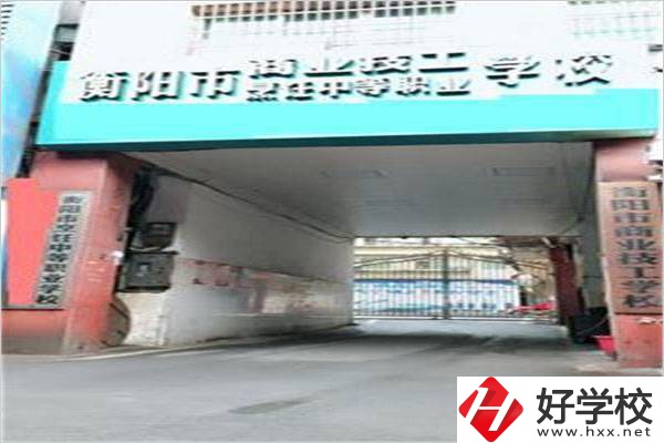 衡陽(yáng)市烹飪中等職業(yè)學(xué)校怎么樣？招生專業(yè)有哪些？
