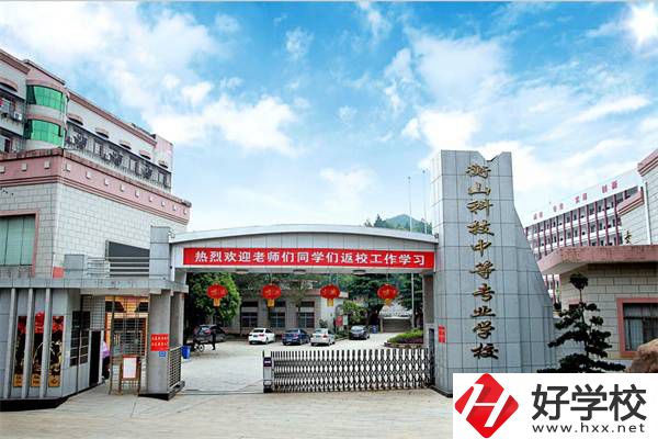 衡陽的民辦職高怎么樣？有什么辦學(xué)優(yōu)勢？