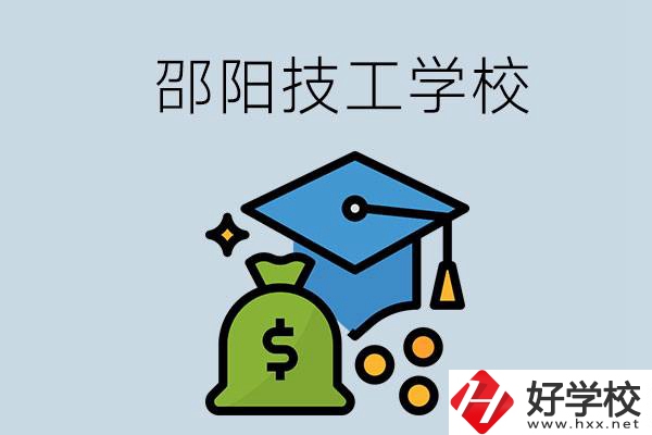 邵陽這3所技校比較好，一定要記得收藏！