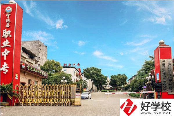 永州市寧遠(yuǎn)縣有幾所職高學(xué)校？哪所比較好？