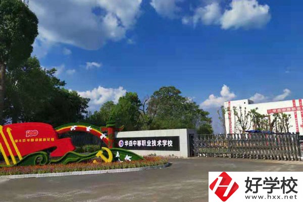 衡陽(yáng)市華岳中等職業(yè)技術(shù)學(xué)校獲得過(guò)哪些榮譽(yù)？師資如何？