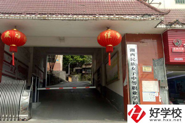 湘西民族女子中等職業(yè)學(xué)校怎么樣？有哪些辦學(xué)特色？
