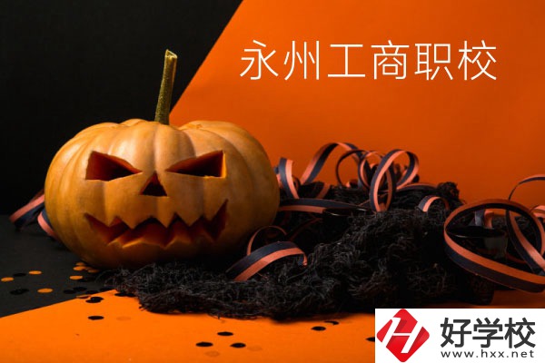 永州工商職業(yè)中專學校好嗎？讀完可以考大學嗎？