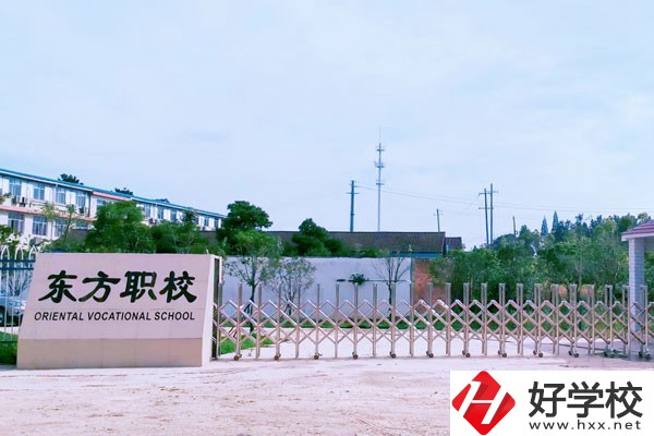 常德東方職業(yè)技術(shù)學(xué)校在什么位置？教學(xué)成果怎么樣？