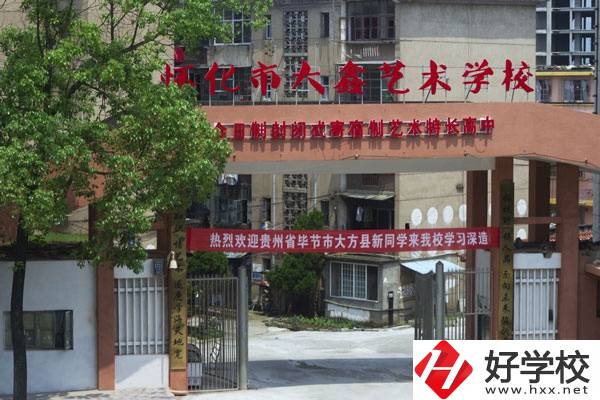 懷化大鑫職高有哪些專業(yè)？就業(yè)前景怎么樣？