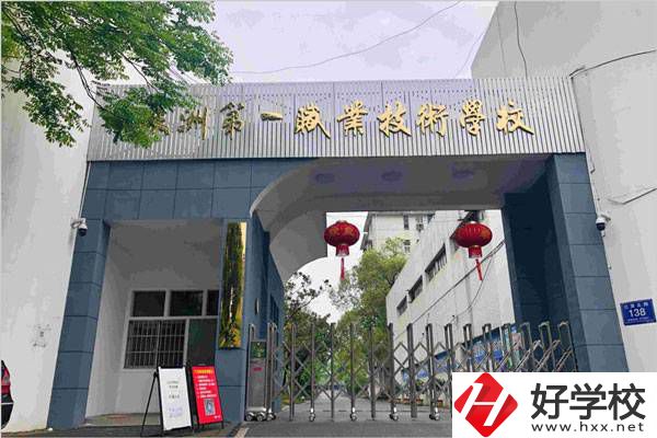 株洲一職是中專嗎？有哪些專業(yè)？