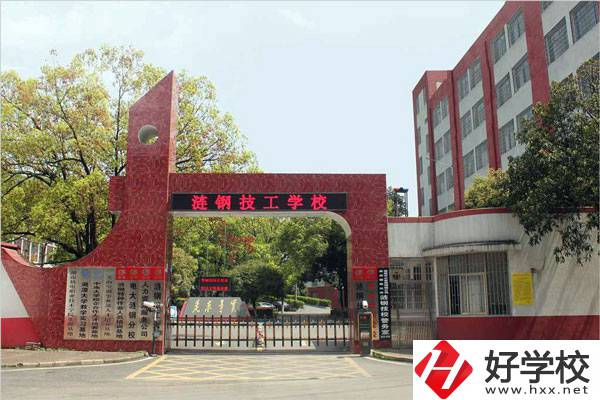 漣源鋼鐵集團(tuán)有限公司技工學(xué)校辦學(xué)特色有哪些？