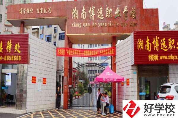 衡陽湘南博遠(yuǎn)職業(yè)學(xué)校的優(yōu)勢(shì)有哪些？