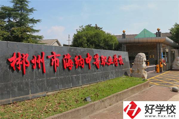郴州的民辦中專有什么特色？學生好就業(yè)嗎？