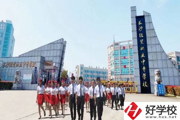 長沙經(jīng)貿(mào)職業(yè)中專有哪些辦學(xué)特色？