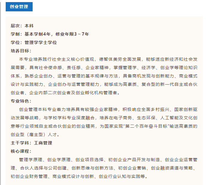 武漢工商學(xué)院2023年普通專升本或新增2個(gè)專業(yè)？