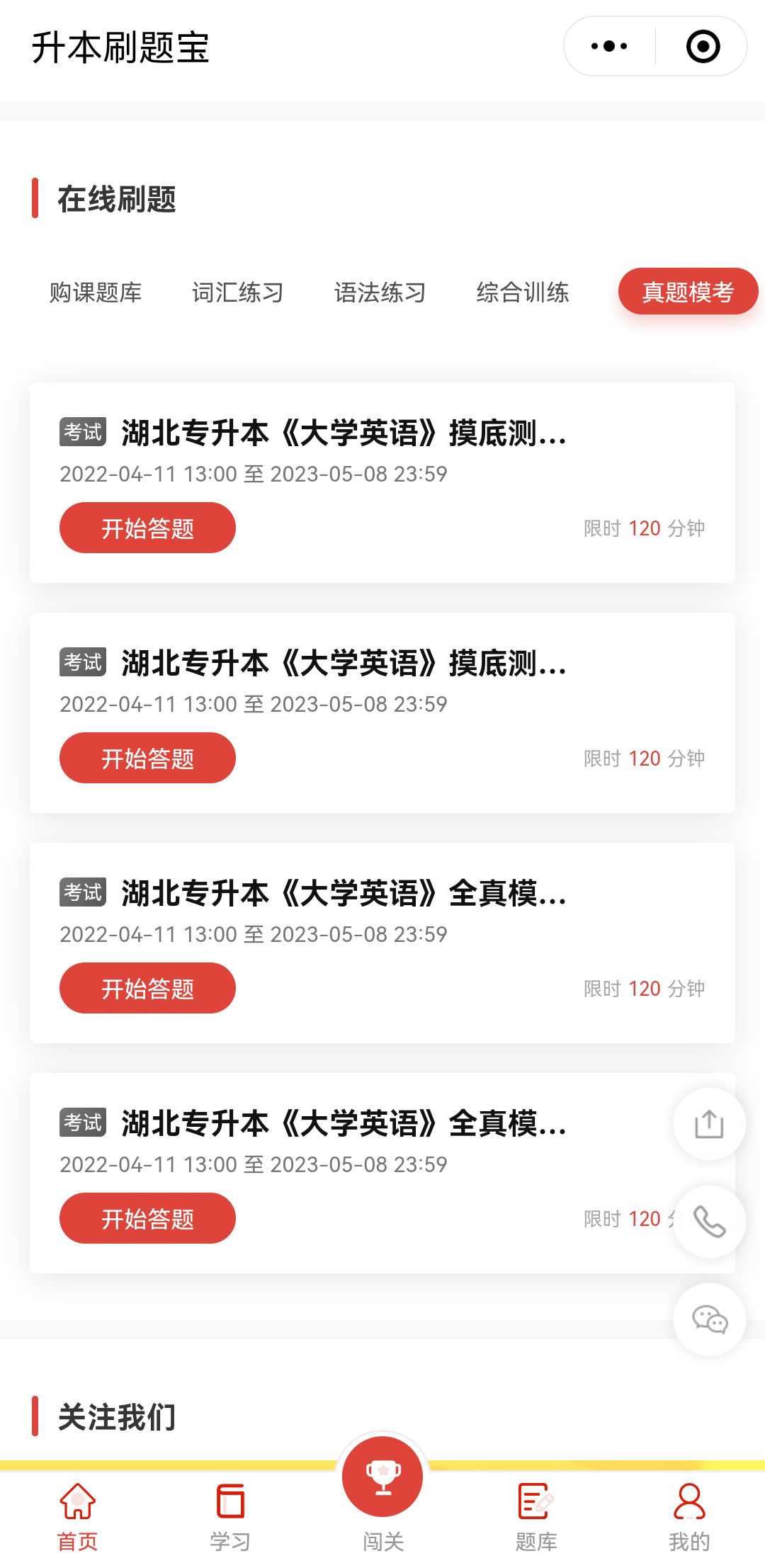 升本人還能過好618嗎？升本人618必備好物，包含復習資料！