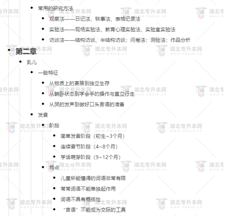 專升本學(xué)前教育心理學(xué)考什么？難考嗎？有哪些重要考點？